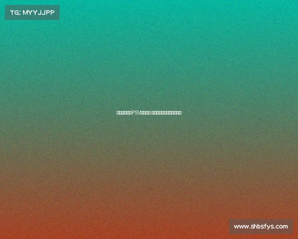 巴卡约科缺席PSV今日训练 药厂转会谈判占据有利地位 巴卡约科缺席PSV今日训练 药厂转会谈判占据有利地位